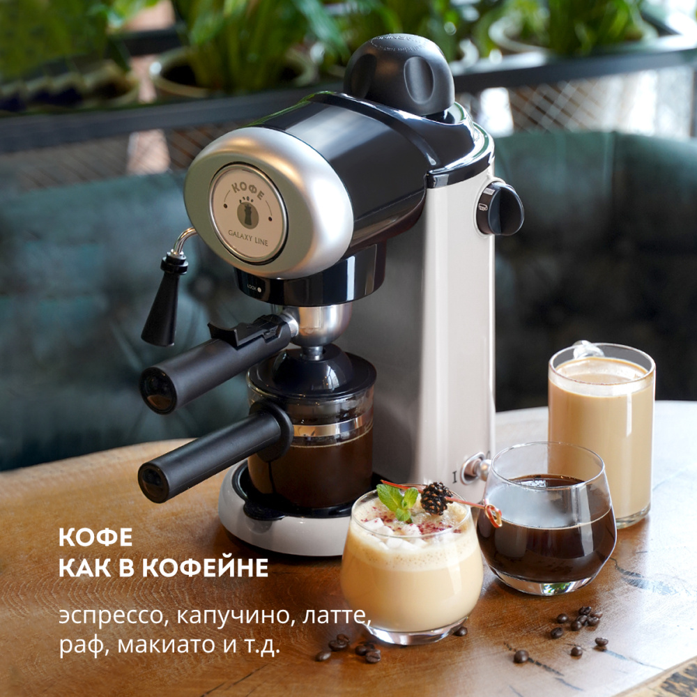 Кофеварка рожковая GALAXY GL0755 белый – фото 3 в каталоге Краснодара