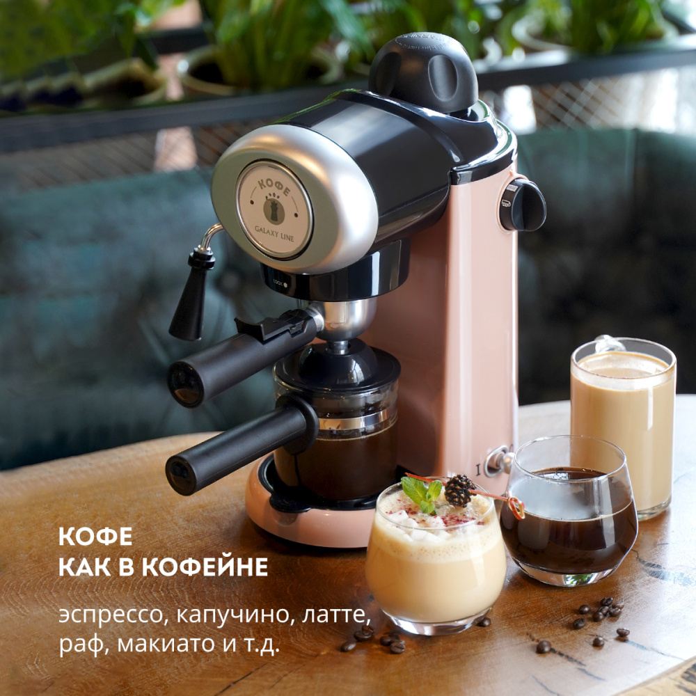 Кофеварка рожковая GALAXY GL0755 коралловый – фото 3 в каталоге Краснодара