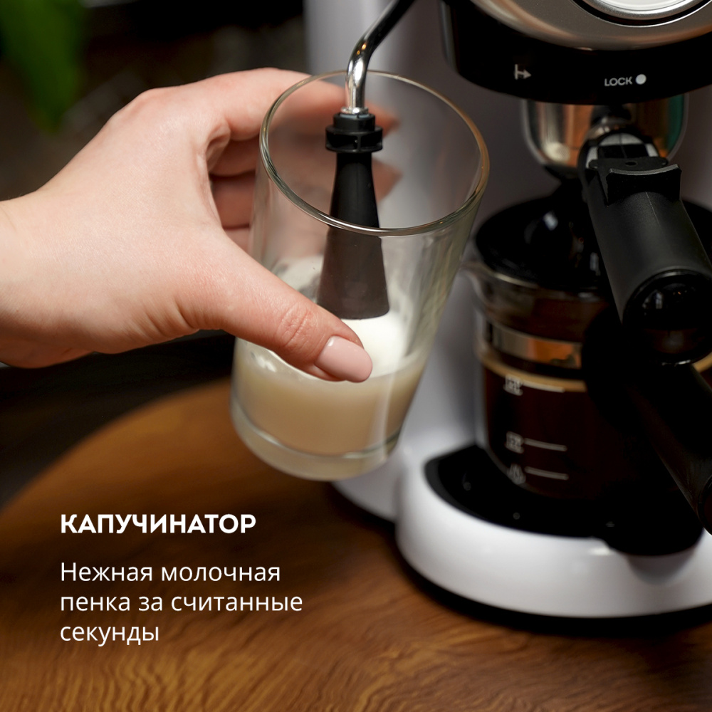 Кофеварка рожковая GALAXY GL0755 белый – фото 7 в каталоге Краснодара